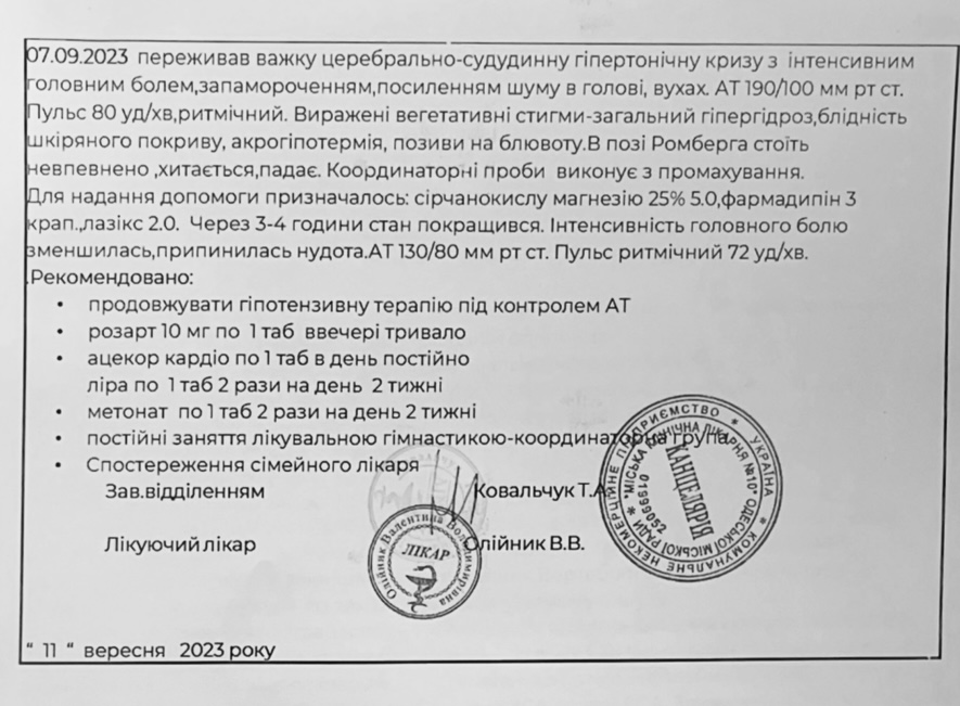 Золотая жила Левона Никогосяна 